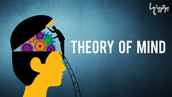 تئوری ذهن یا توانایی ذهن خوانی چیست؟