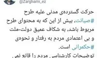واکنش ضرغامی به اقدام بحث‌برانگیز مجلس