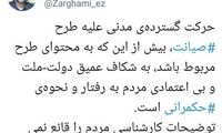 واکنش ضرغامی به اقدام بحث‌برانگیز مجلس