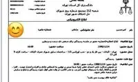 شکایت خطیر از یک استقلالی به دادگاه