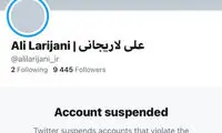 اکانت توئیتر علی لاریجانی مسدود شد