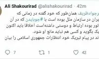 پیشنهاد به ظریف برای ارسال پیام تبریک به بایدن