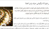 توهين سايت حداد عادل به محسن هاشمی
