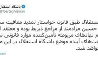 واکنش جدید استقلال به سربازی مرادمند و یزدانی