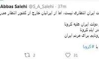 توصیه وزیر ارشاد به ایرانیان خارج از کشور