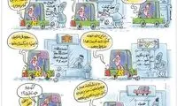 اینا همه نباید گرون می‌شدن که شدن!