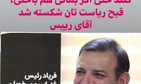 علی کریمی به عزیزی‌ خادم: قبح‌تان شکسته شد