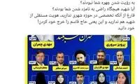 انتقاد فعال اصولگرا از کاندیداتوری نرجس سلیمانی