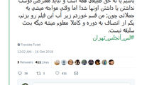 توییت مهناز افشار درباره انتقادات به فیلم جدیدش