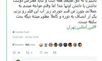 توییت مهناز افشار درباره انتقادات به فیلم جدیدش