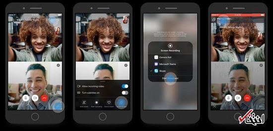 ویژگی‌های جدید اسکایپ برای اندروید و IOS