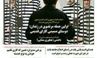 کاریکاتور؛ مرتضوی و دوستان در زندان