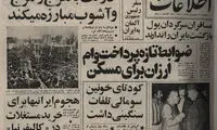 هجوم ایرانی‌ها برای خرید مستغلات در کالیفرنیا