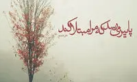 مینی شعر (323)
