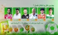 گزارش اولین برنامه نودِ فصل جدید