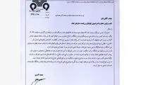 شکایت ذوب‌آهن از سرمربی داماش گیلان