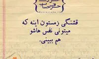 حرفِ دل، حرفِ حساب (63)