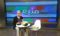 برنامه «منبع موثق»؛ ۱۵ دقیقه طنز و شوخی
