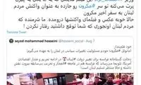 واکنش به توئیت وزیر ارشاد دولت احمدی‌نژاد