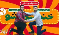 برنده فینال «خنداننده شو» مشخص شد