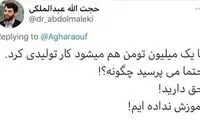 توئیت خاص وزیر پیشنهادی کار که بازنشر می‌شود