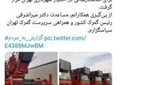 ترخیص تجهیزات آتش‌نشانی و مترو از گمرک
