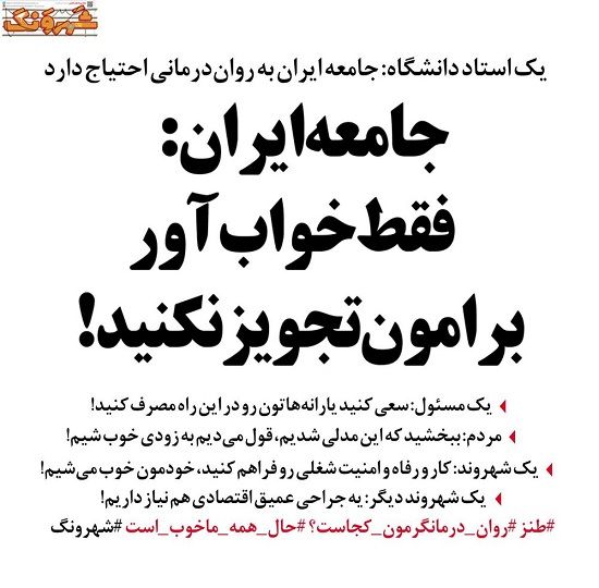 همه‌مون به روان‌درمانی نیاز داریم!