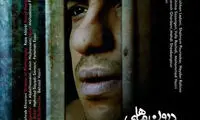 درخشش فیلم سینمایی «درون ماهی» در شانگهای