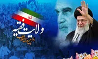 ولایت فقیه در فضای مجازی؛ از گوگل تا شبکه های اجتماعی