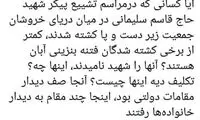 درخواست متفاوت رسایی درباره کشتگانِ کرمان