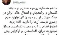 فاضلی: اقلا رویه تجاوز نظامی را به رسمیت نشناسید