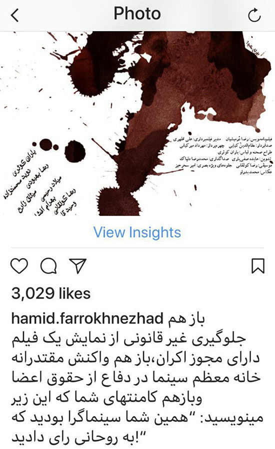 واکنش تند فرخ‌نژاد به اکران‌نشدن «عصبانی نیستم»