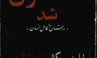 پاراگراف کتاب (138)