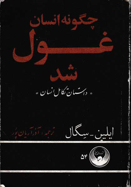 پاراگراف کتاب (138)