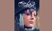 پوستر جدید «بیست و یک روز بعد»