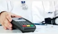 مصوبه مجلس درباره صاحبان مشاغل پزشکی