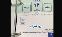 تأیید خبر نیم‌بها شدن بلیت سینما‌ها در ۱۴ مهر