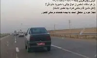 از کدام خودرو دولتی سواستفاده شد؟+عکس