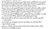 پُست اینستاگرامی منتسب به داییِ آزاده نامداری