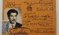 قدیمی‌ترین گواهینامه موتورسیکلت در ایران