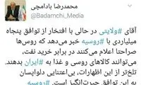 کنایه بادامچی به دلواپسان درباره سفر اخیر ولایتی