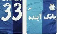 احتمال حضور منتظری در استقلال