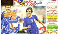 عناوین روزنامه های ورزشی 92/05/31