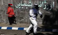 عکس: اجرای مانور شیمیایی