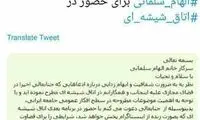 داوری، همسرش را به مناظره دعوت کرد
