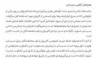 «سیب اپ» افشای اطلاعات کاربران را تایید کرد