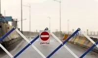 محدودیت‌های ترافیکی جاده‌ها تا ۵ شهریور
