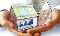 با وام مسکن جدید کجا می‌توان خانه خرید؟