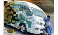 سوت پایان گشت ارشاد؟