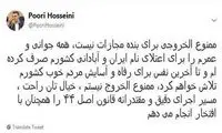 پوری‌حسینی: ممنوع‌الخروجی، مجازات نیست